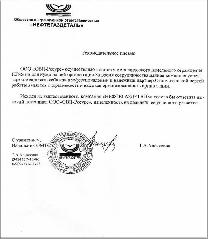 Территория предприятия ООО 